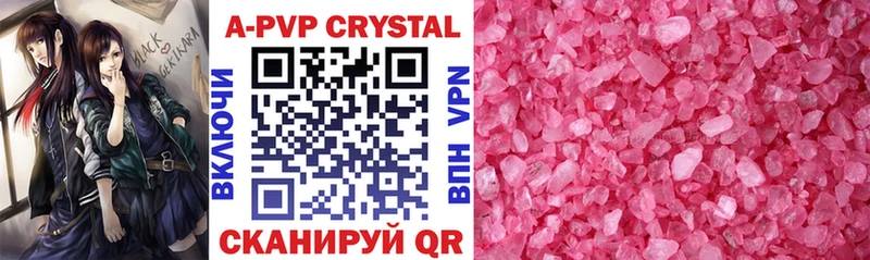 Купить где  Кадников  APVP крисы CK 