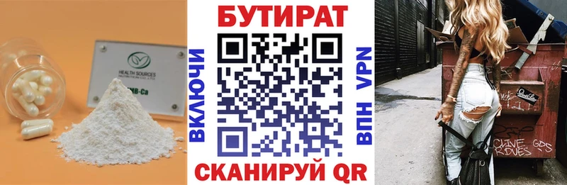 Купить где Кадников БУТИРАТ бутик